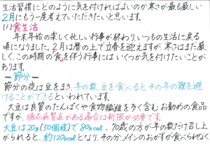 2月-2